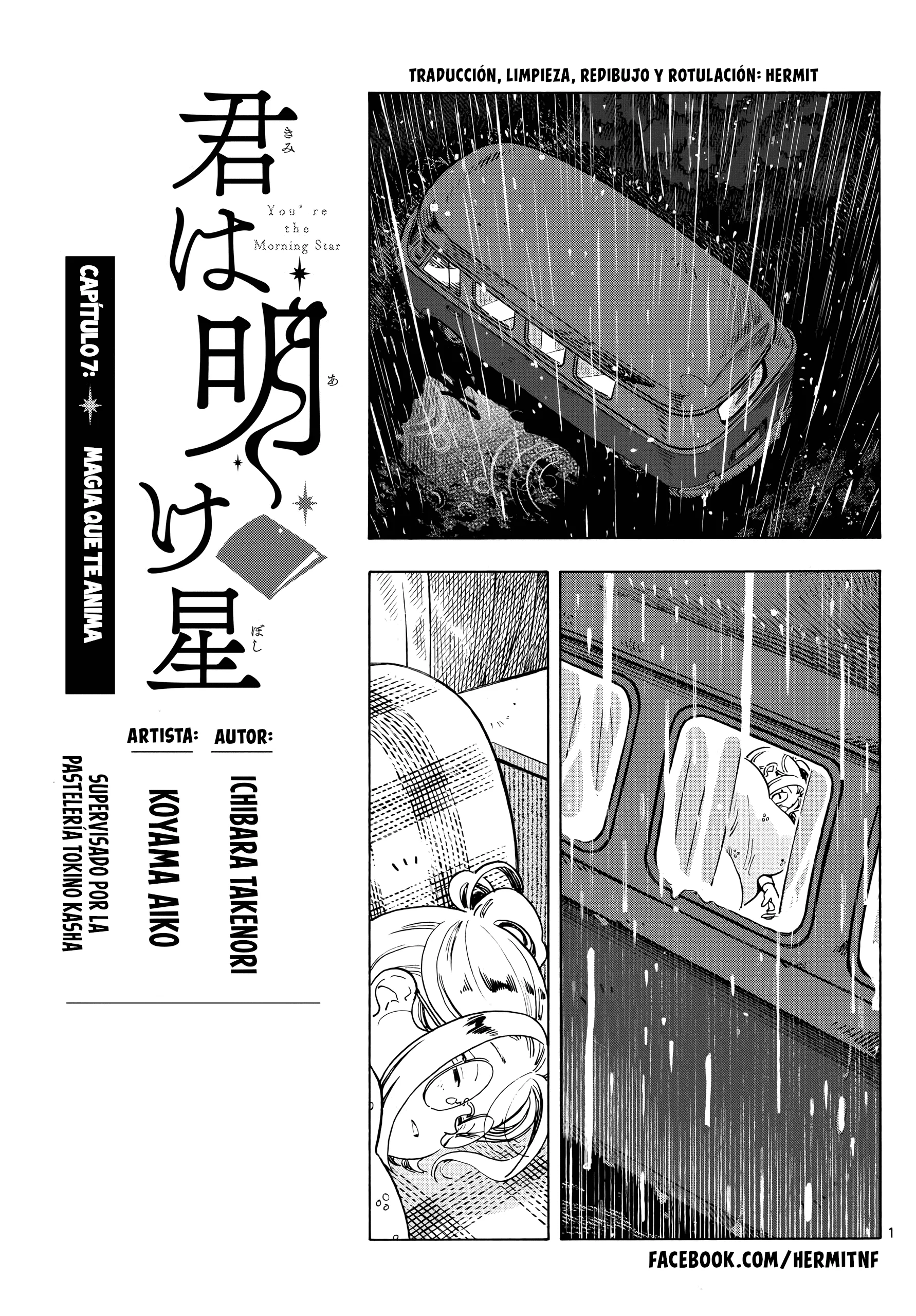 Kimi wa Akeboshi Capítulo 7 - página 1