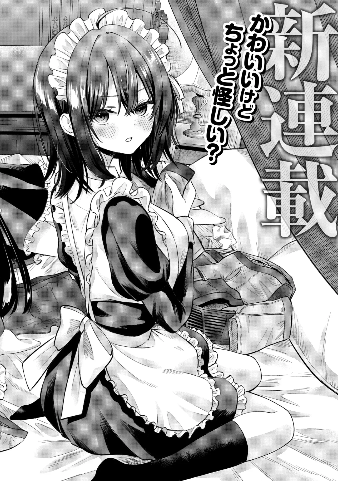 Suki datta Ko wo Maid ni Shitara, Ore no Heya de Kossori Nanika Shiteiru Capítulo 1 - página 2