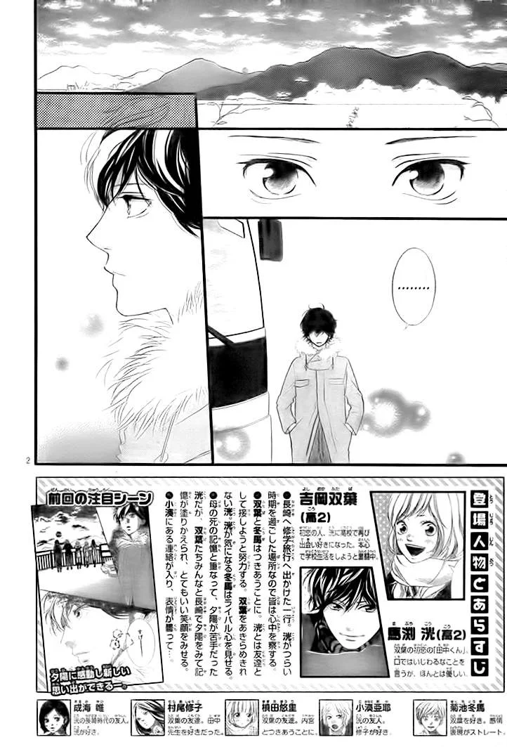 Ao Haru Ride Capítulo 41 - página 4