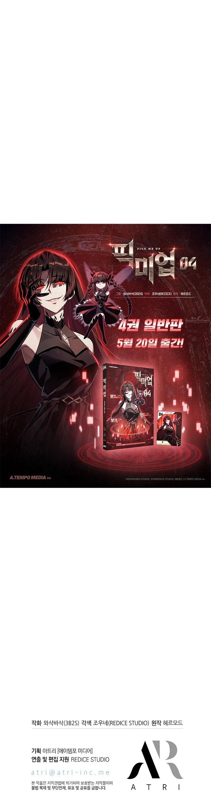 Pick Me Up, Infinite Gacha Capítulo 205 - página 19