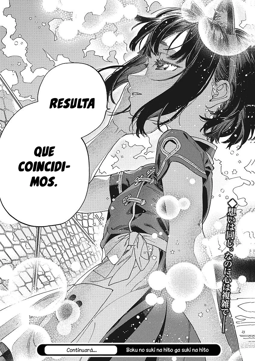 El crush de mi crush Capítulo 42 - página 32