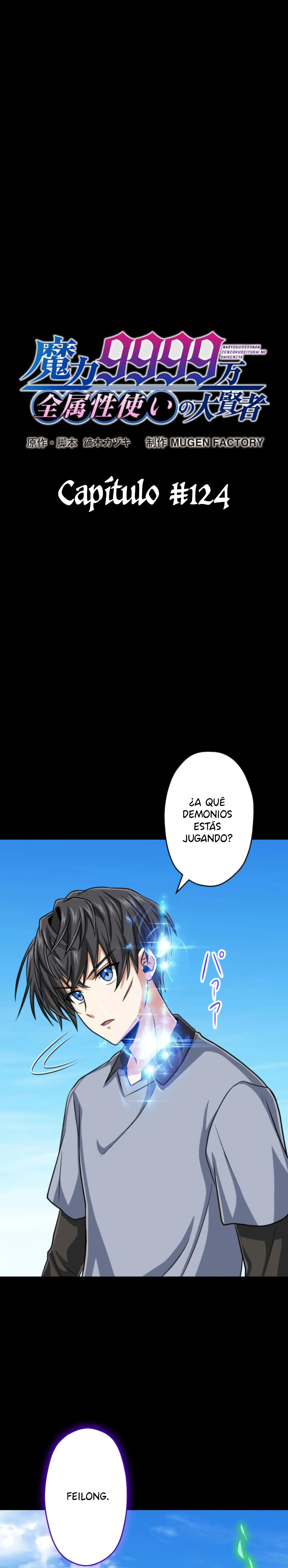 Nivel mágico 99990000 Capítulo 124 - página 3