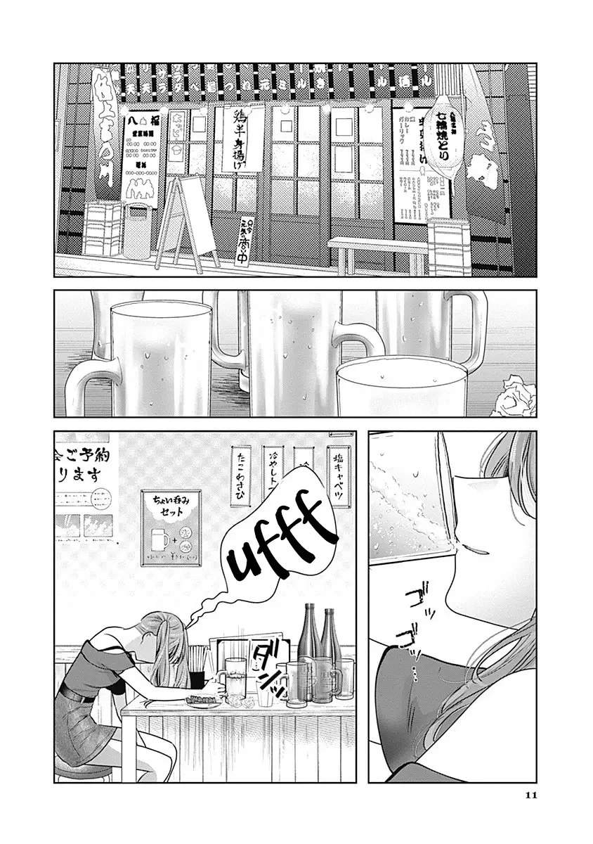 Grand New Days Capítulo 3.2 - página 12