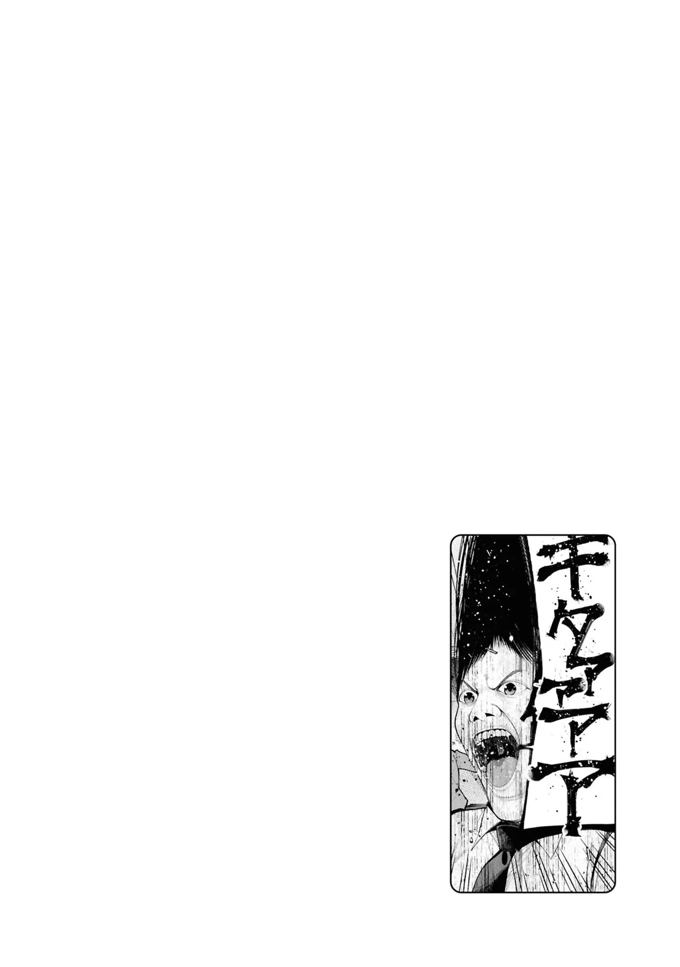 Mattaku Saikin no Tantei to Kitara Capítulo 109 - página 16