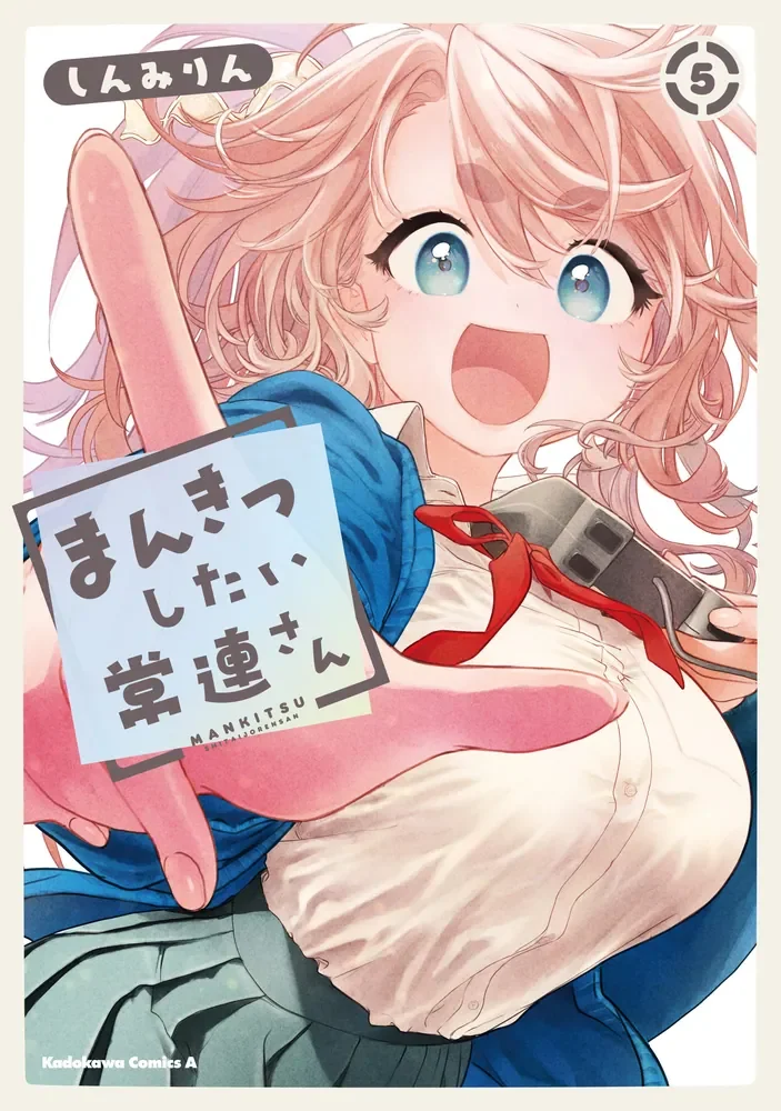Mankitsu Shitai Jouren-san