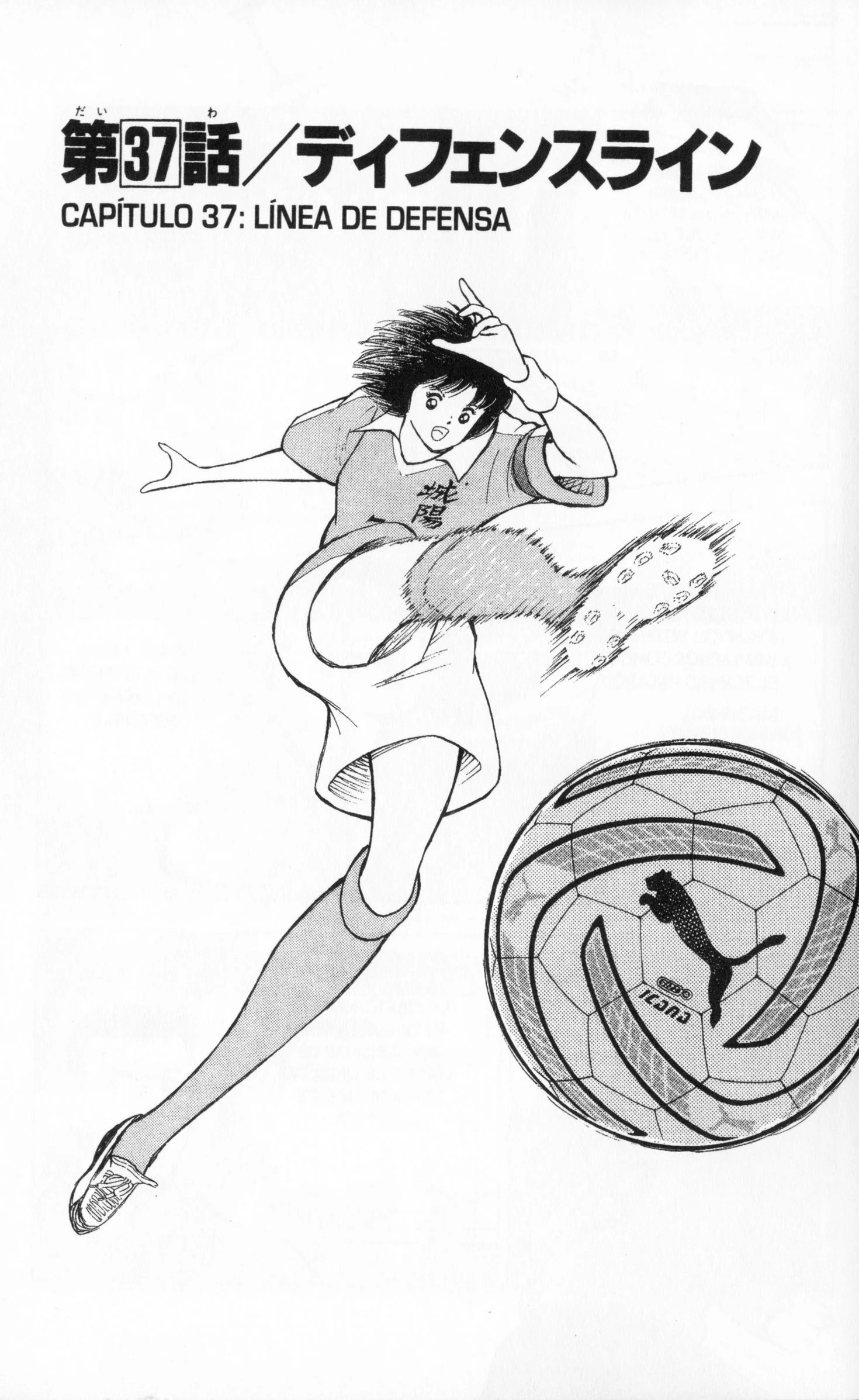 Hungry Heart - Super Tirador Capítulo 37 - página 1