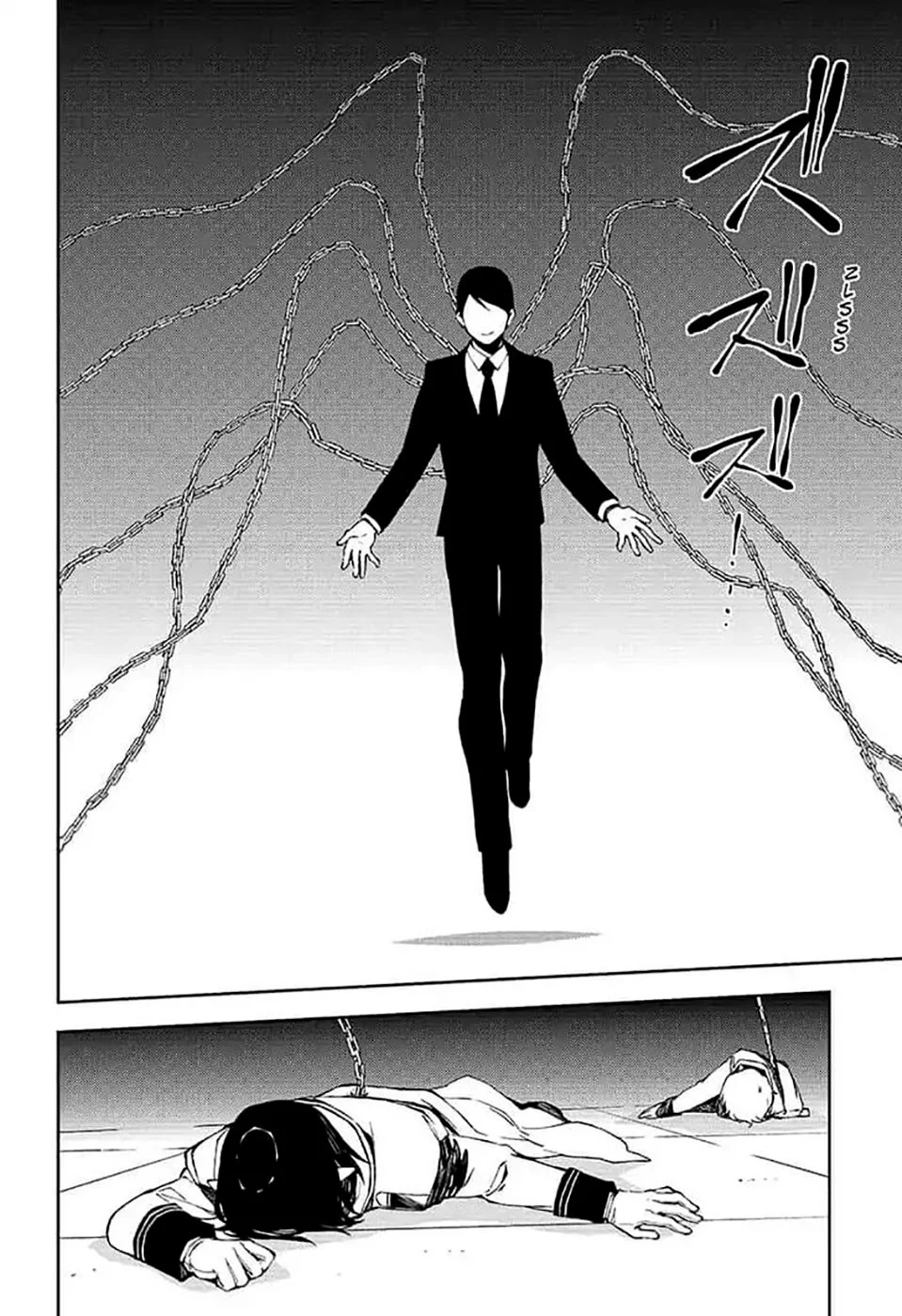Owari no seraph Capítulo 81 - página 11
