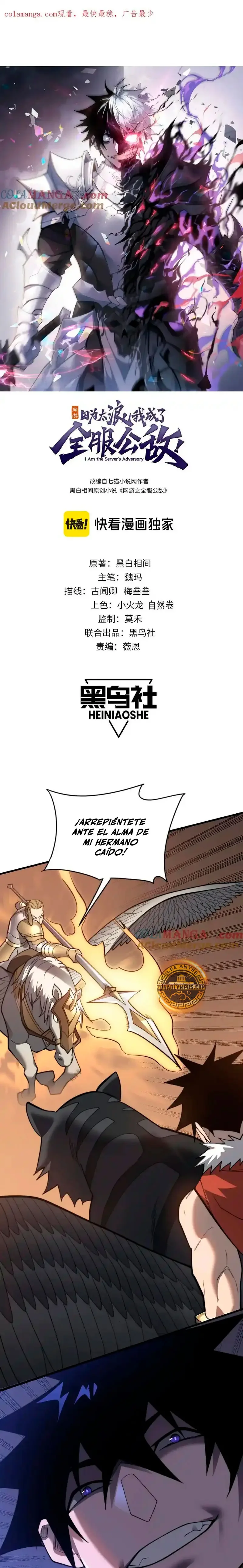 Me volví enemigo de todo el servidor por ser demasiado descuidado Capítulo 114 - página 3
