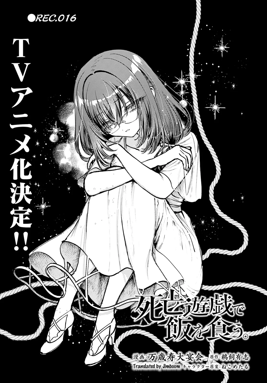 Shibou Yuugi de Meshi wo Kuu Capítulo 16 - página 1
