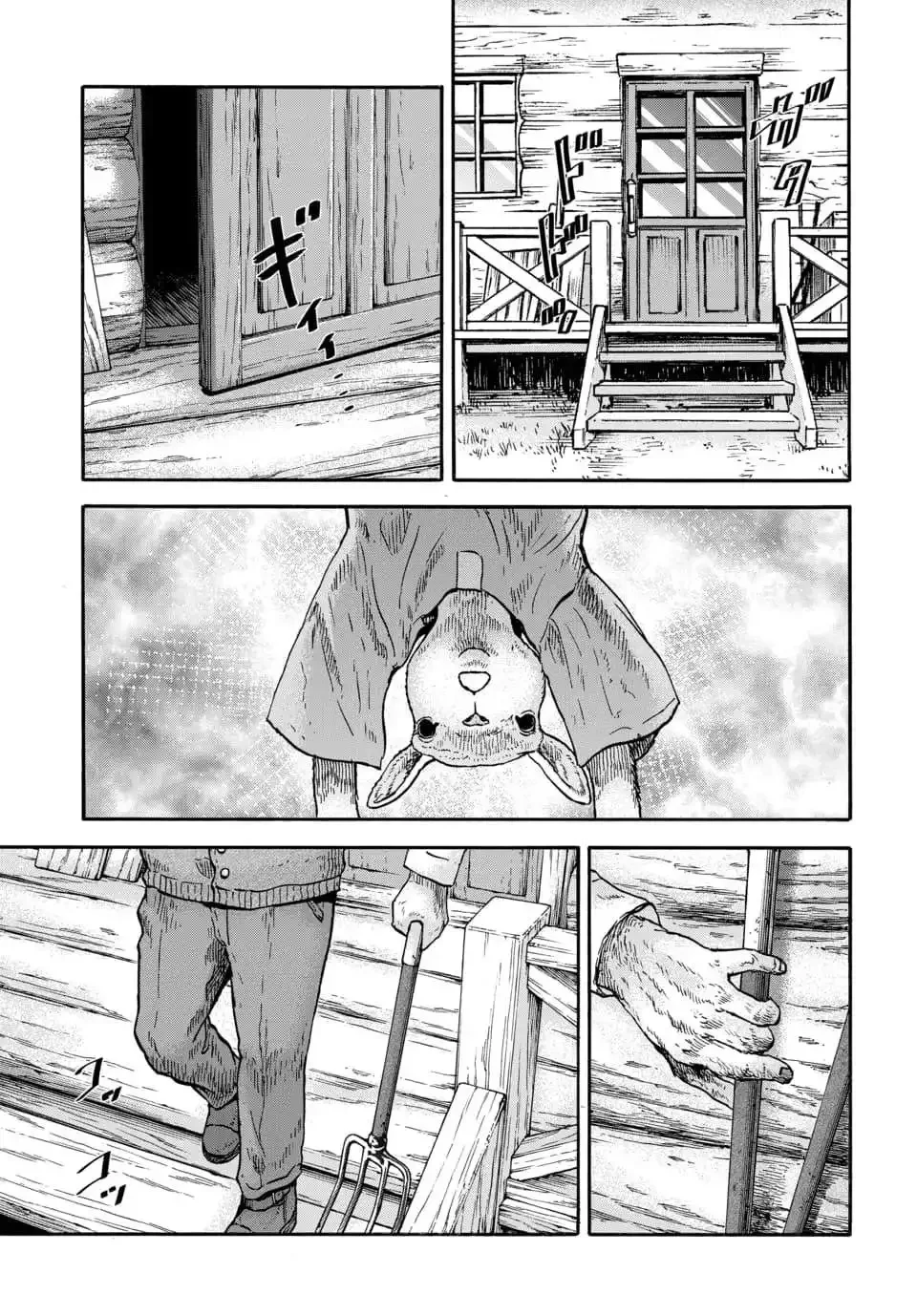 Animal Human Capítulo 9 - página 15