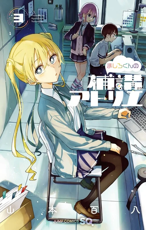 El taller de conferencias suplementarios de Mashiro-kun