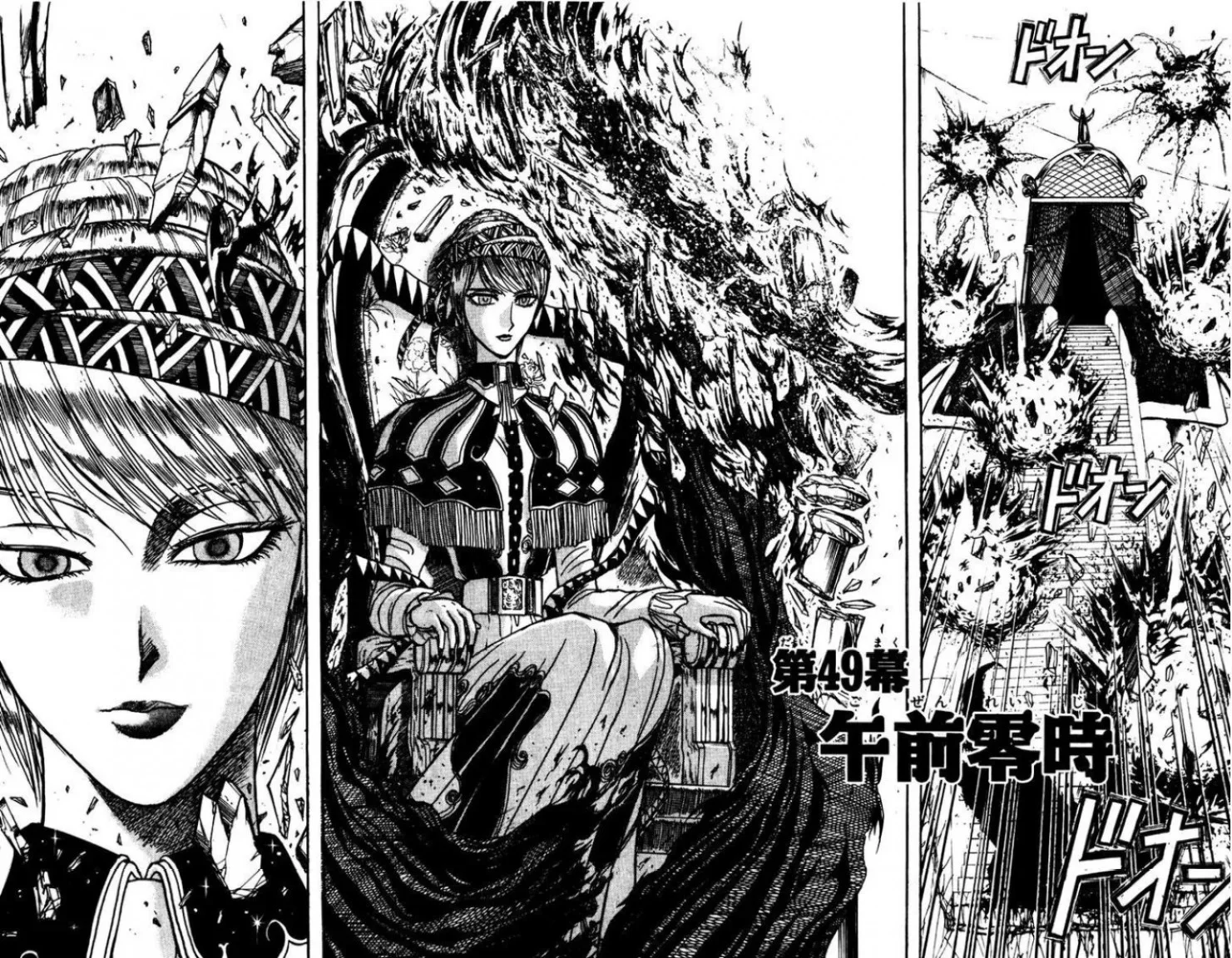 Karakuri Circus Capítulo 205 - página 3