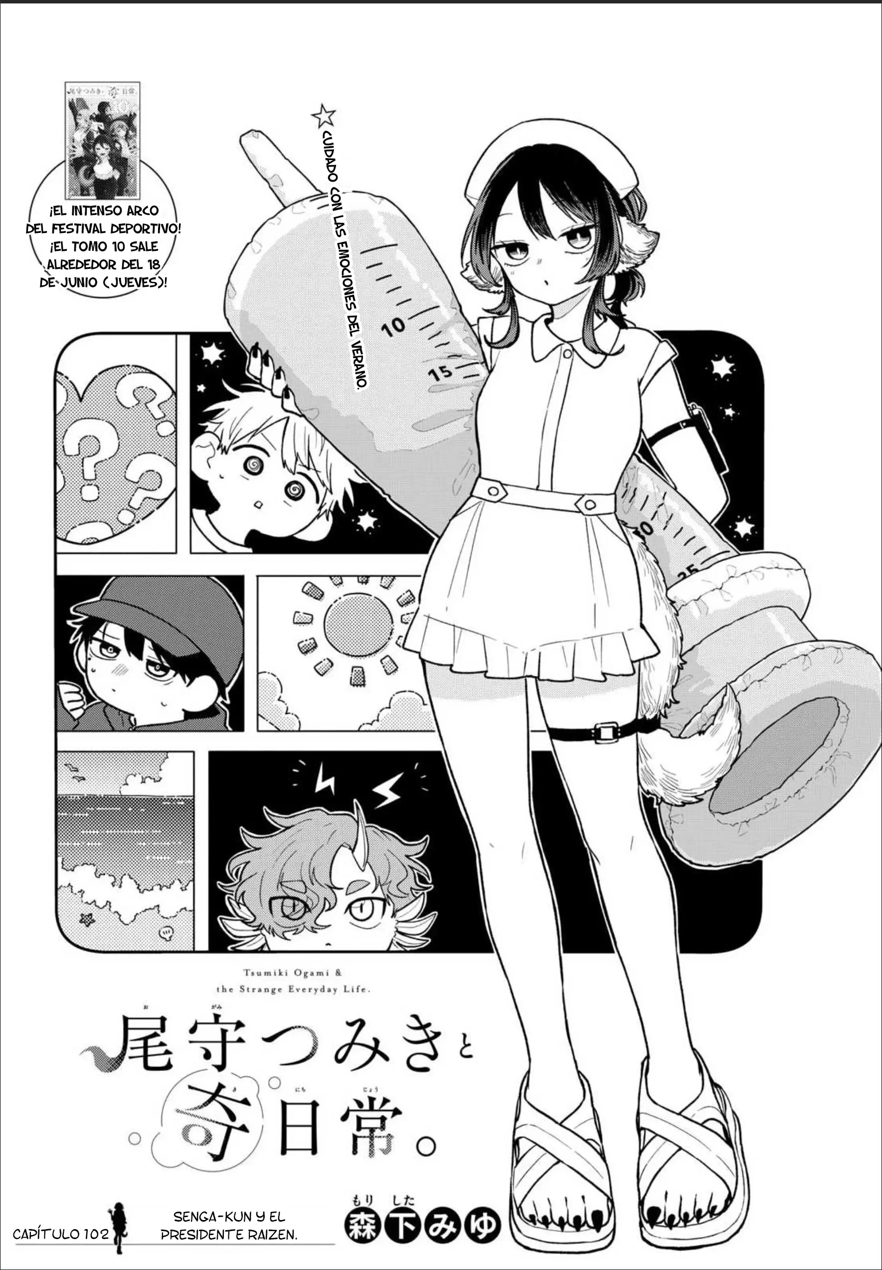 Ogami Tsumiki to Kinichijou Capítulo 102 - página 1