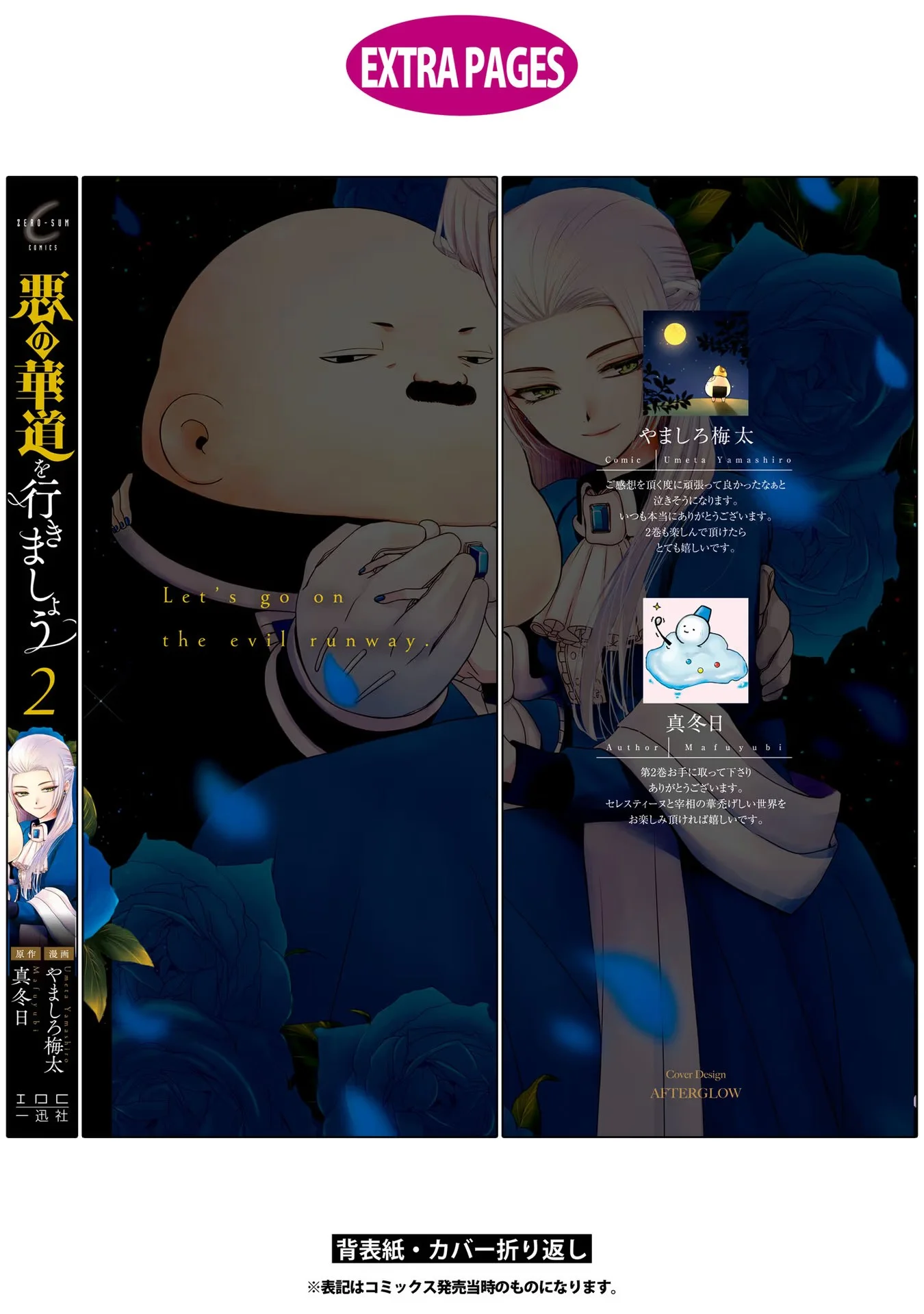 Aku no Kadou o Ikimashou Capítulo 8.5 - página 6