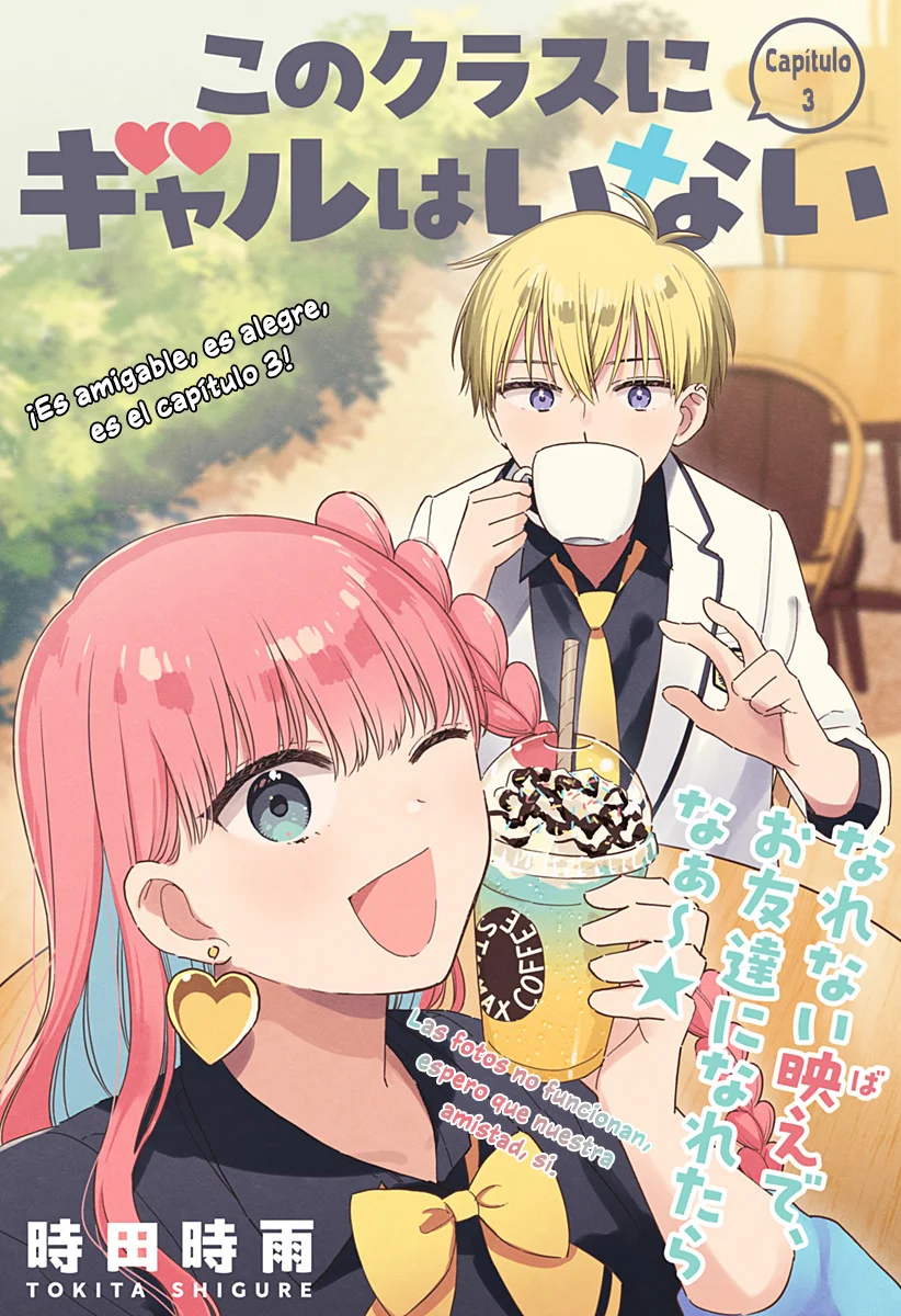 Kono Class ni Gal wa Inai Capítulo 3 - página 2