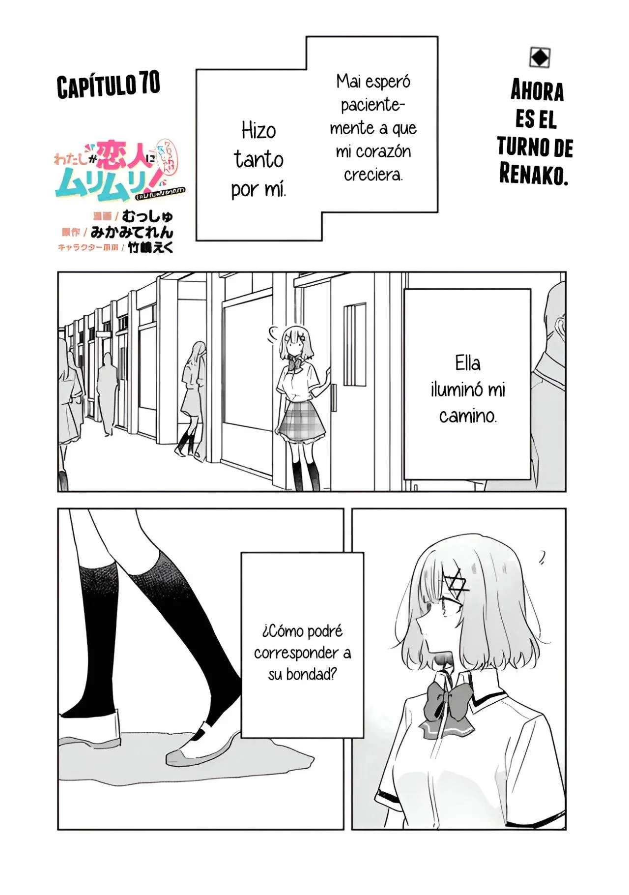 Watashi ga Koibito ni Nareru Wakenai jan, Murimuri! (※Muri ja Nakatta!?) Capítulo 70 - página 2