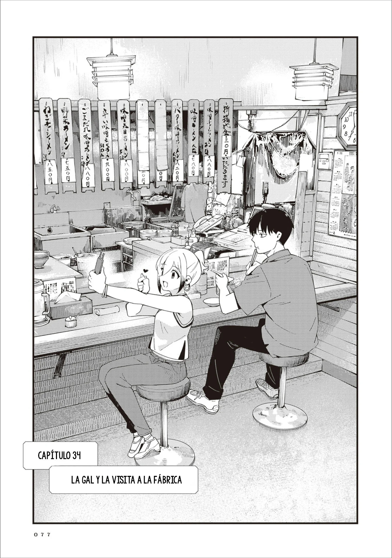Cuprum no Hanayome Capítulo 34 - página 3