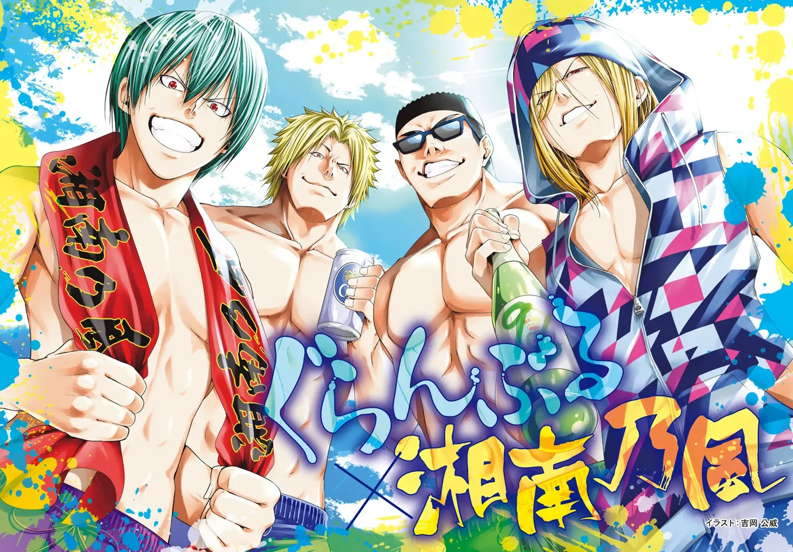 Grand Blue Capítulo 101.5 - página 2