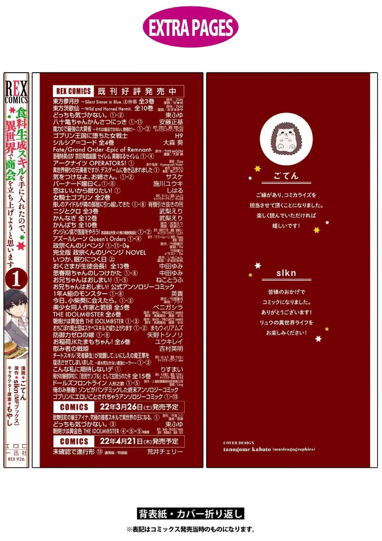Shokuryou Seisei Skill wo Te ni Ireta node, Isekai de Shoukai wo Tachi Ageyou to Omoimasu Capítulo 9 - página 21