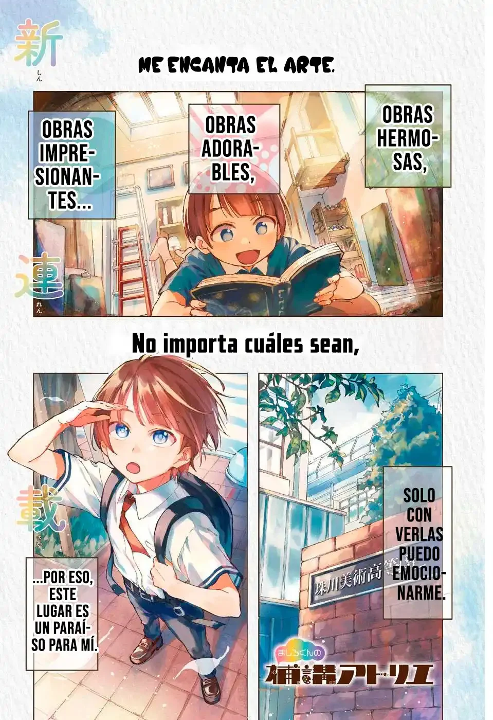 El taller de conferencias suplementarios de Mashiro-kun Capítulo 1 - página 3