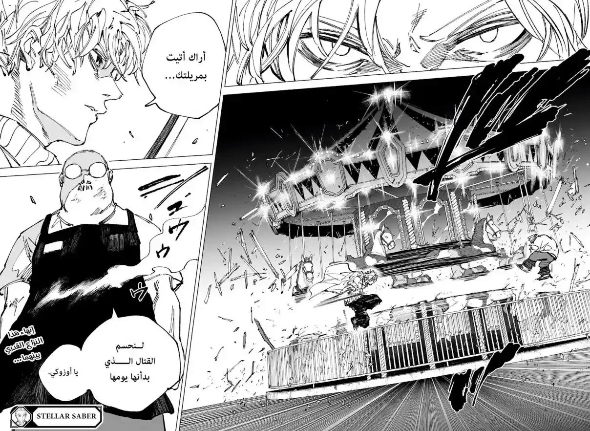 Sakamoto Days Capítulo 264 - página 16