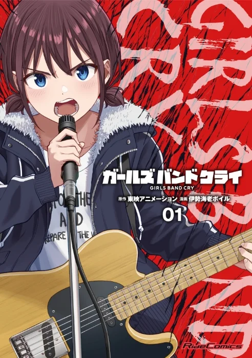 Girls Band Cry