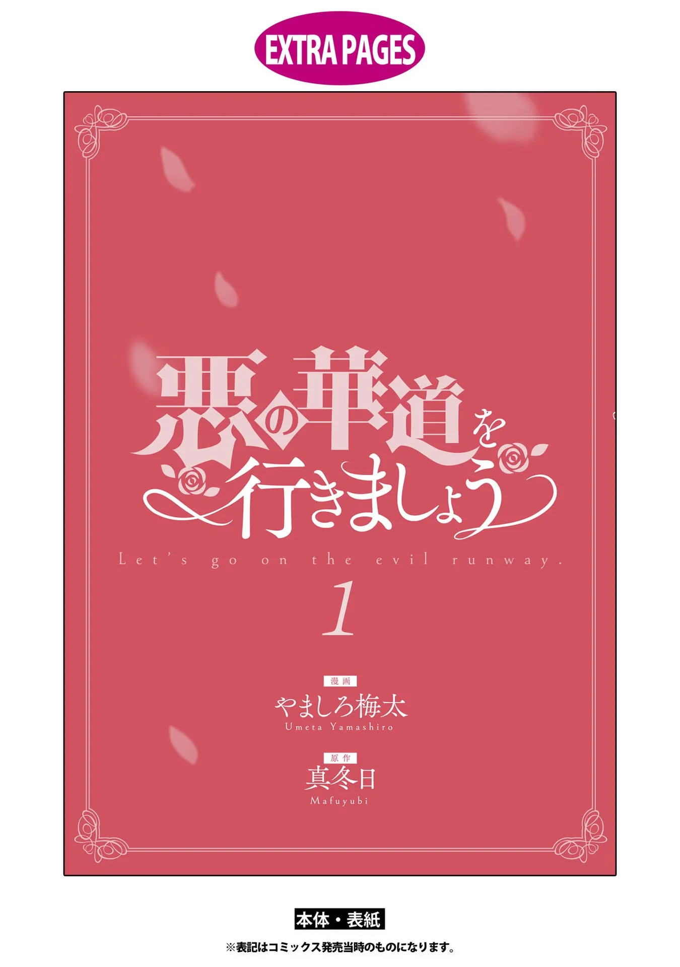 Aku no Kadou o Ikimashou Capítulo 5.5 - página 11