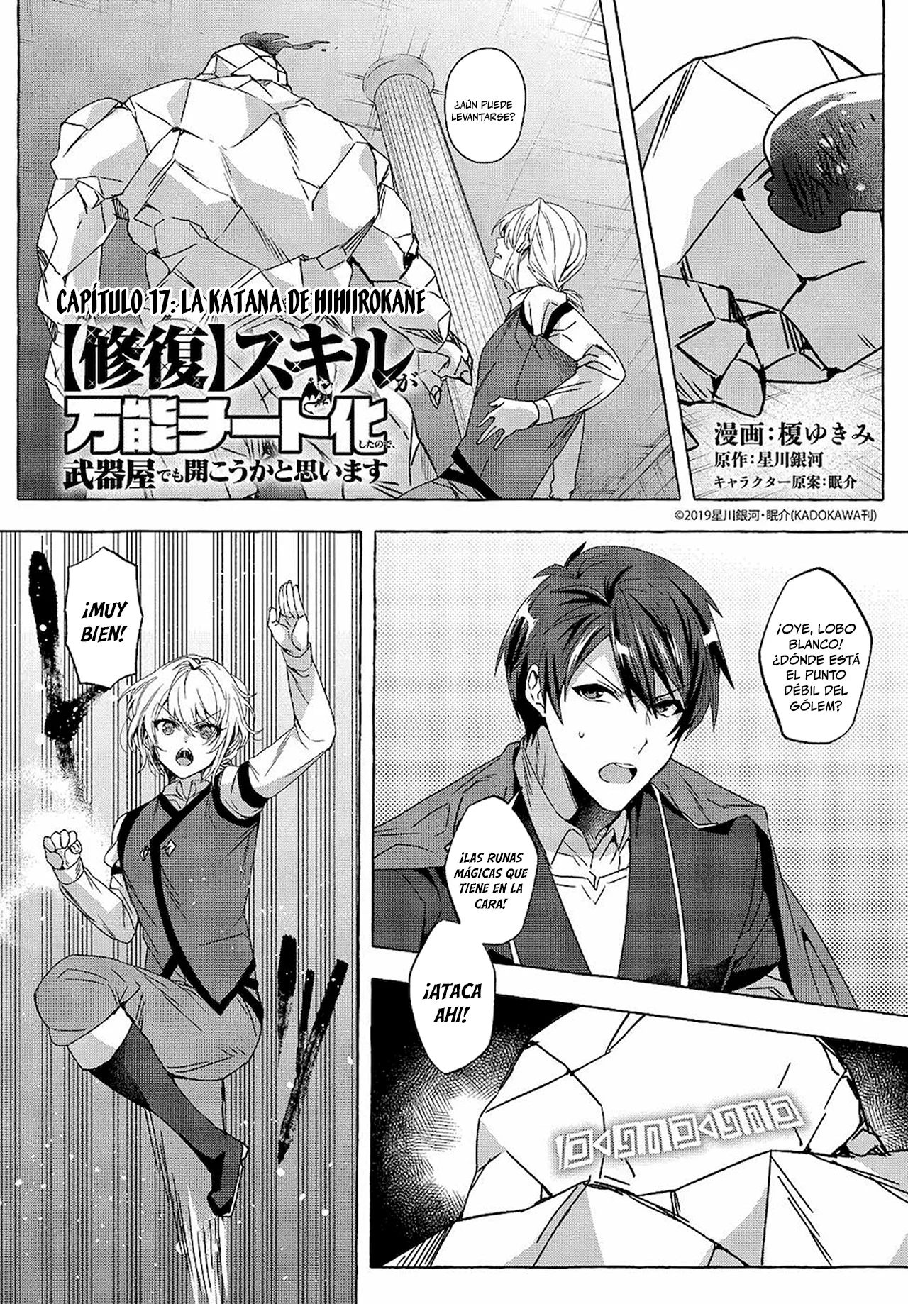 [Shuufuku] Sukiru ga Bannou Chiito-ka Shitanode, Buki-ya demo Hirakou ka to Omoimasu Capítulo 17 - página 1