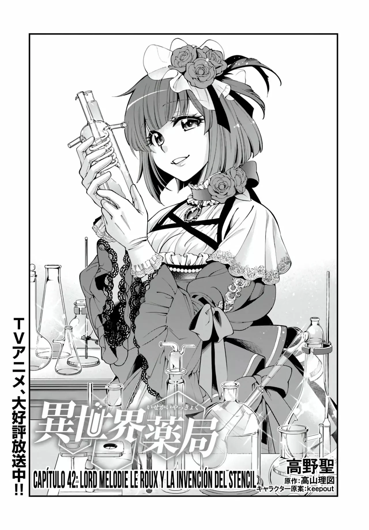 Isekai Yakkyoku Capítulo 42 - página 3