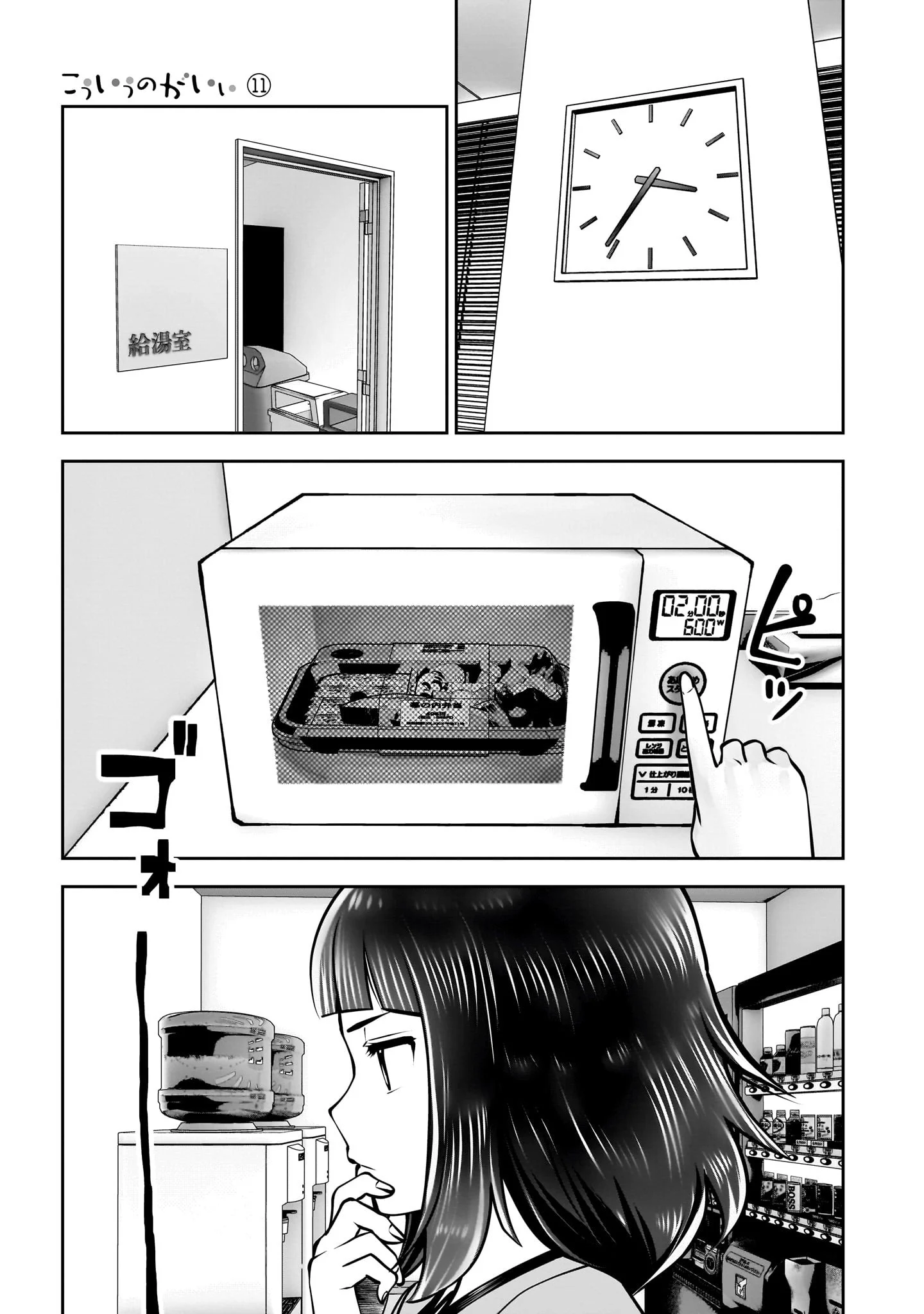 Kou iu no ga ii Capítulo 48 - página 29