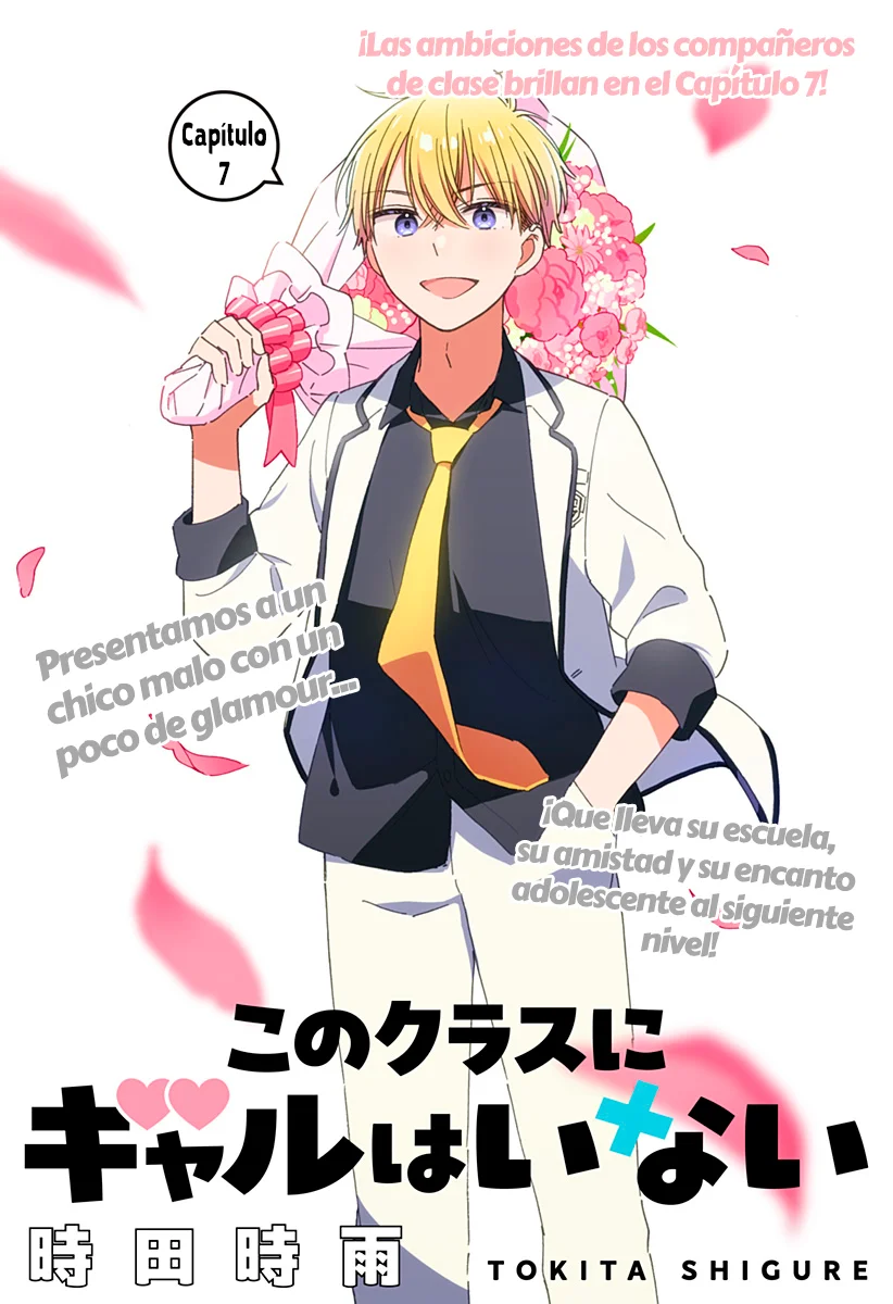 Kono Class ni Gal wa Inai Capítulo 7 - página 2