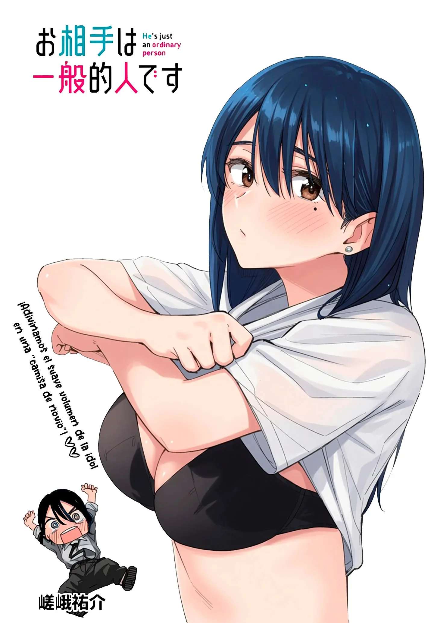 Oaite wa ippan no kata desu Capítulo 2.1 - página 4