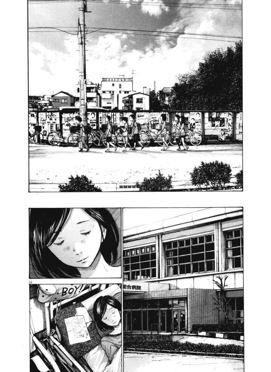 Oyasumi Punpun Capítulo 144 - página 15