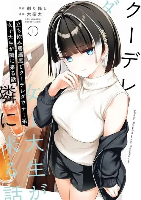 Tachinomi Izakaya de Kuudere Downer-kei Joshidaisei ga Tonari ni Kuru Hanashi