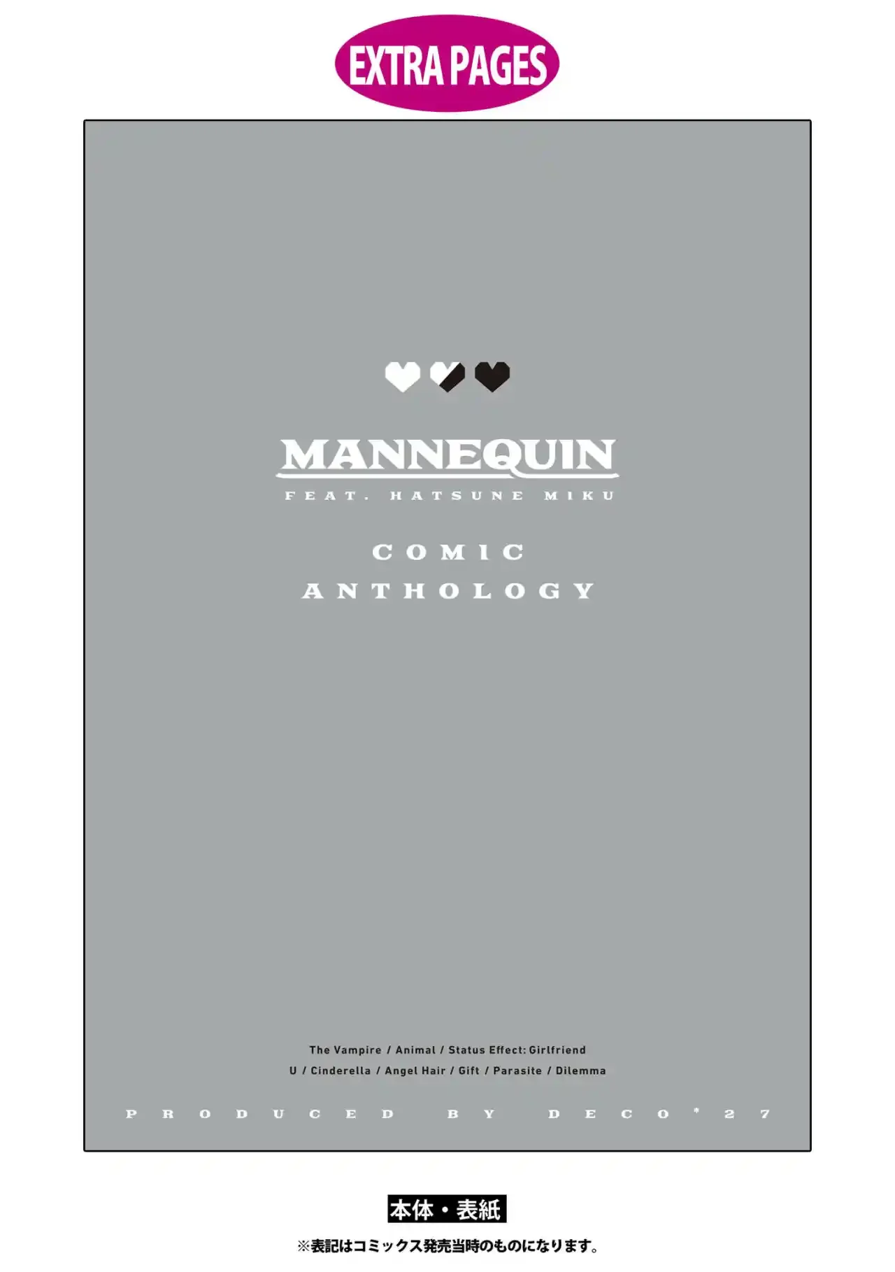 MANNEQUIN feat. Hatsune Miku Comic Anthology Capítulo 9.5 - página 6