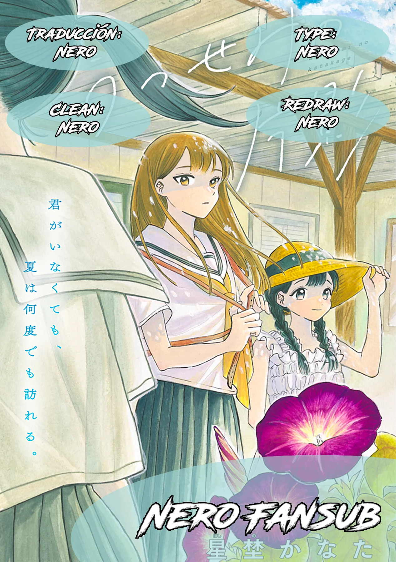 Utsusemi no Katakage Capítulo 1 - página 2