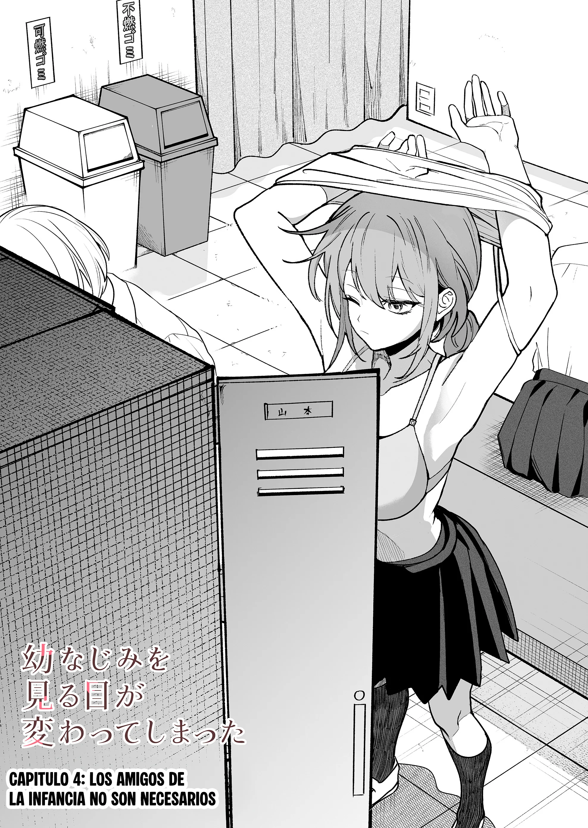 Osananajimi wo Miru Me ga Kawatte Shimatta. Capítulo 4 - página 4