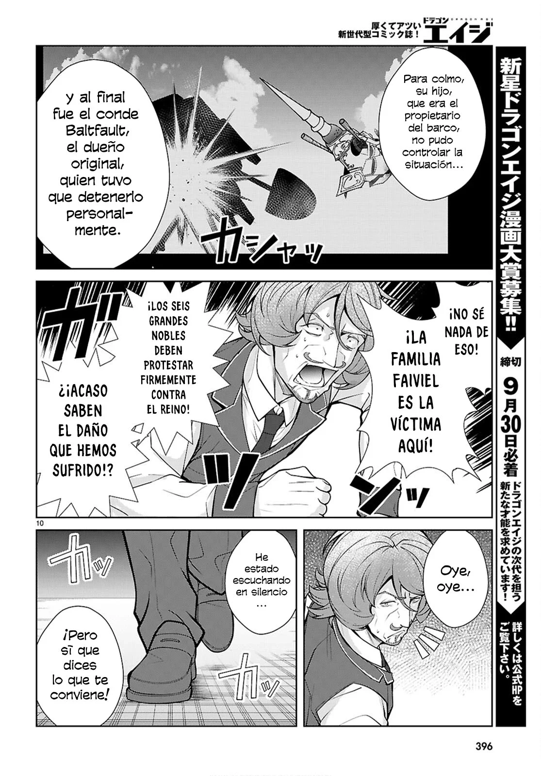 Atrapado en un simulador de citas: el mundo de los juegos otome es duro para los personajes secundarios Capítulo 81 - página 11