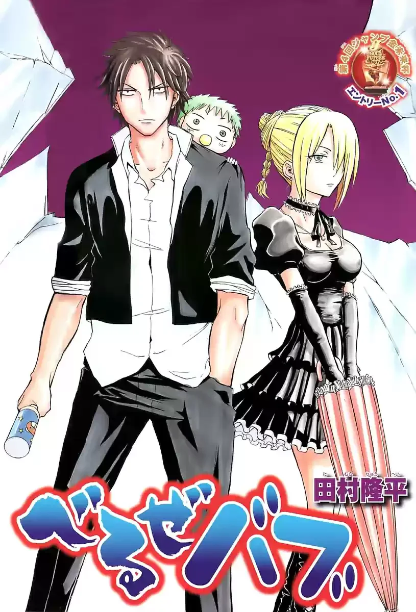 Beelzebub (One Shot) Capítulo 1 - página 2