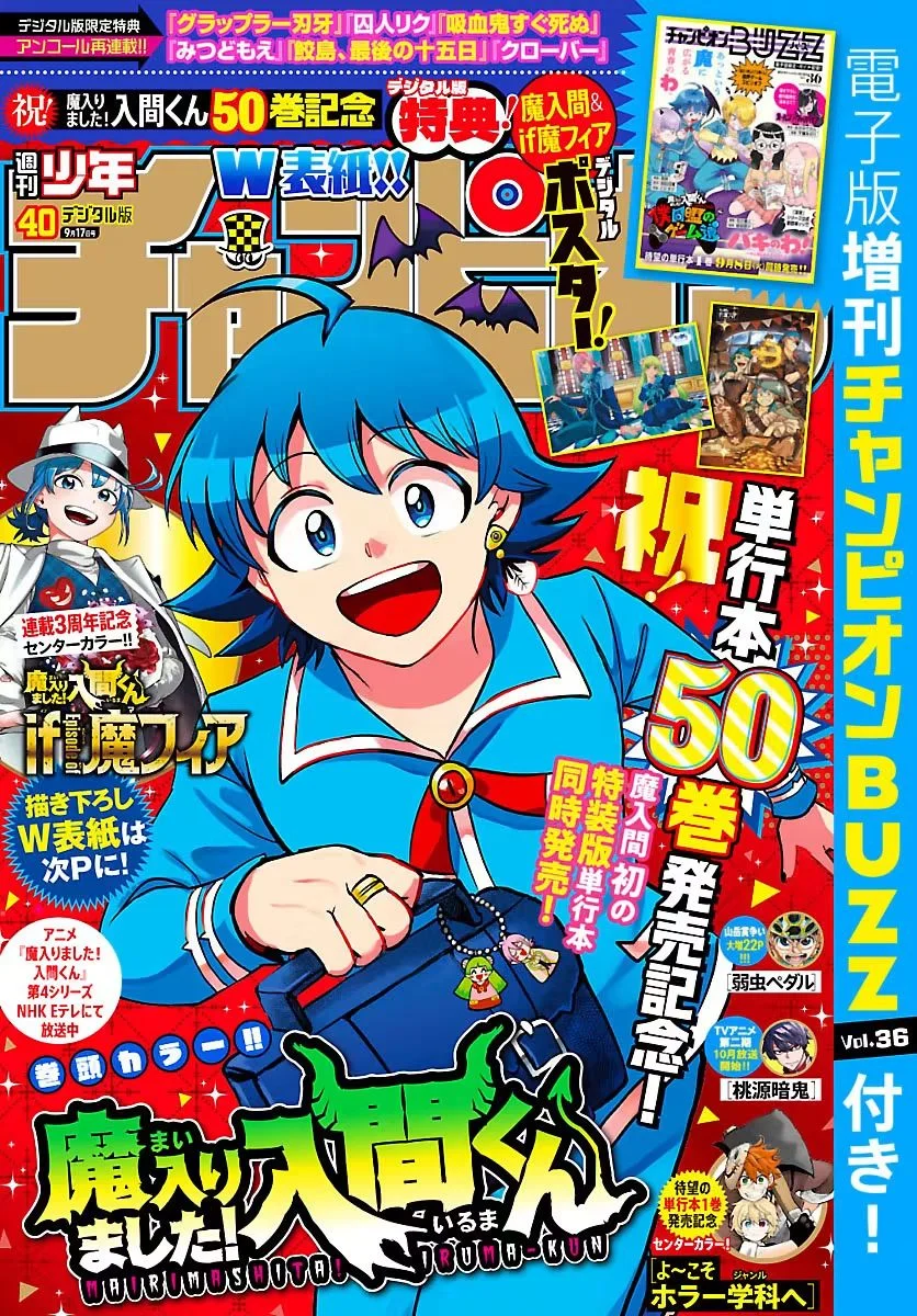 Mairimashita! Iruma-kun Capítulo 457 - página 2