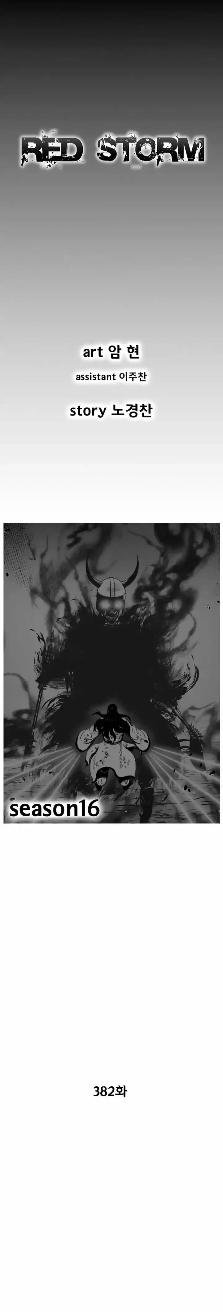 Red Storm Capítulo 382 - página 2
