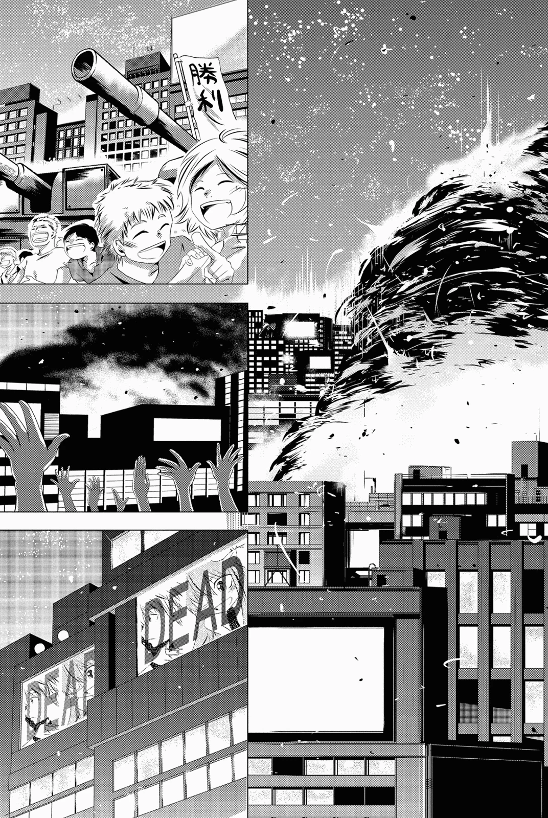 Baby Worldend Capítulo 4 - página 16