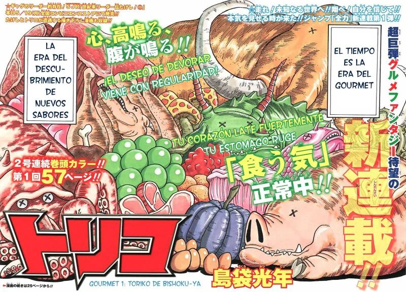 Toriko Capítulo 1 - página 2