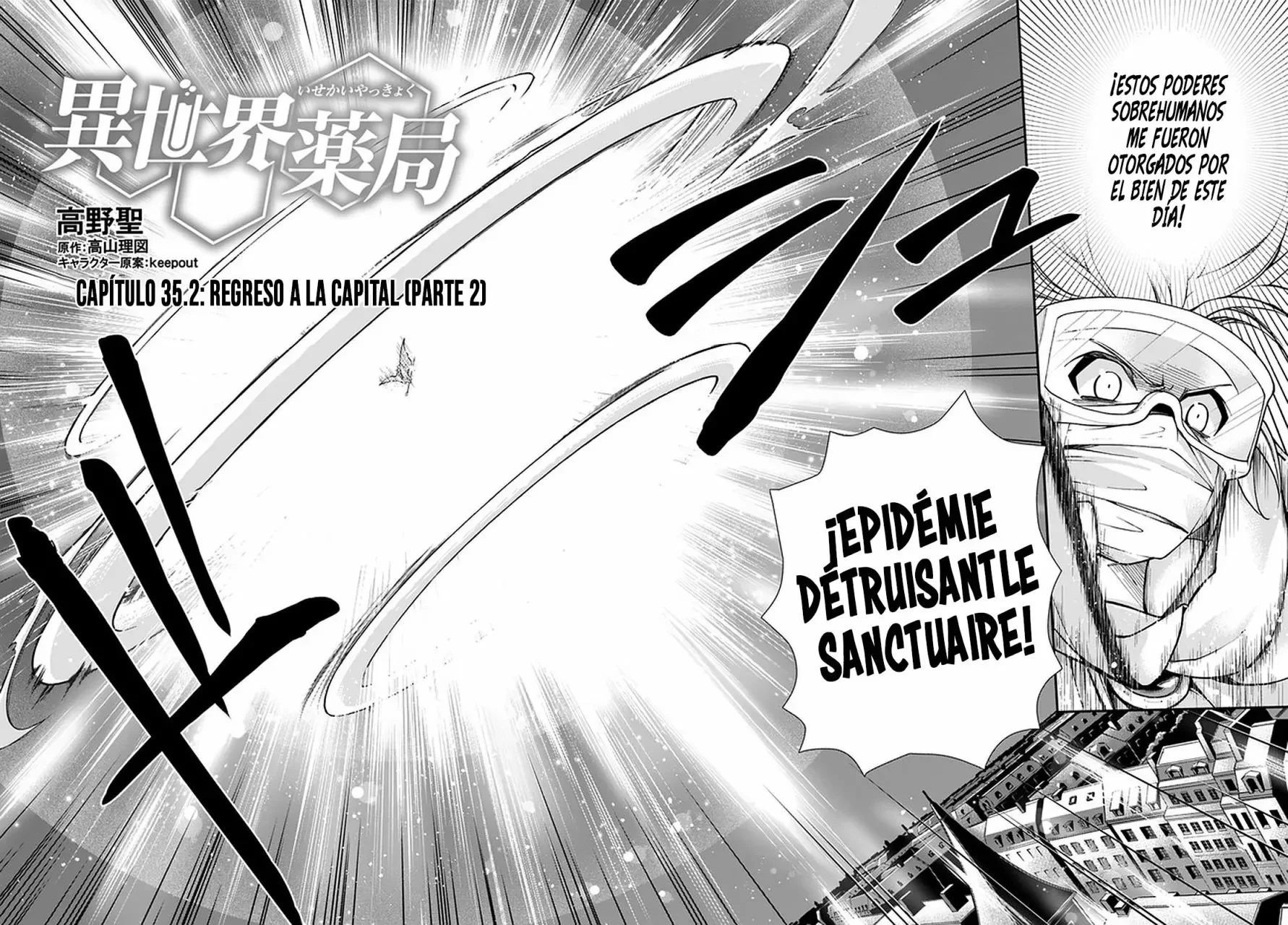 Isekai Yakkyoku Capítulo 35.2 - página 4