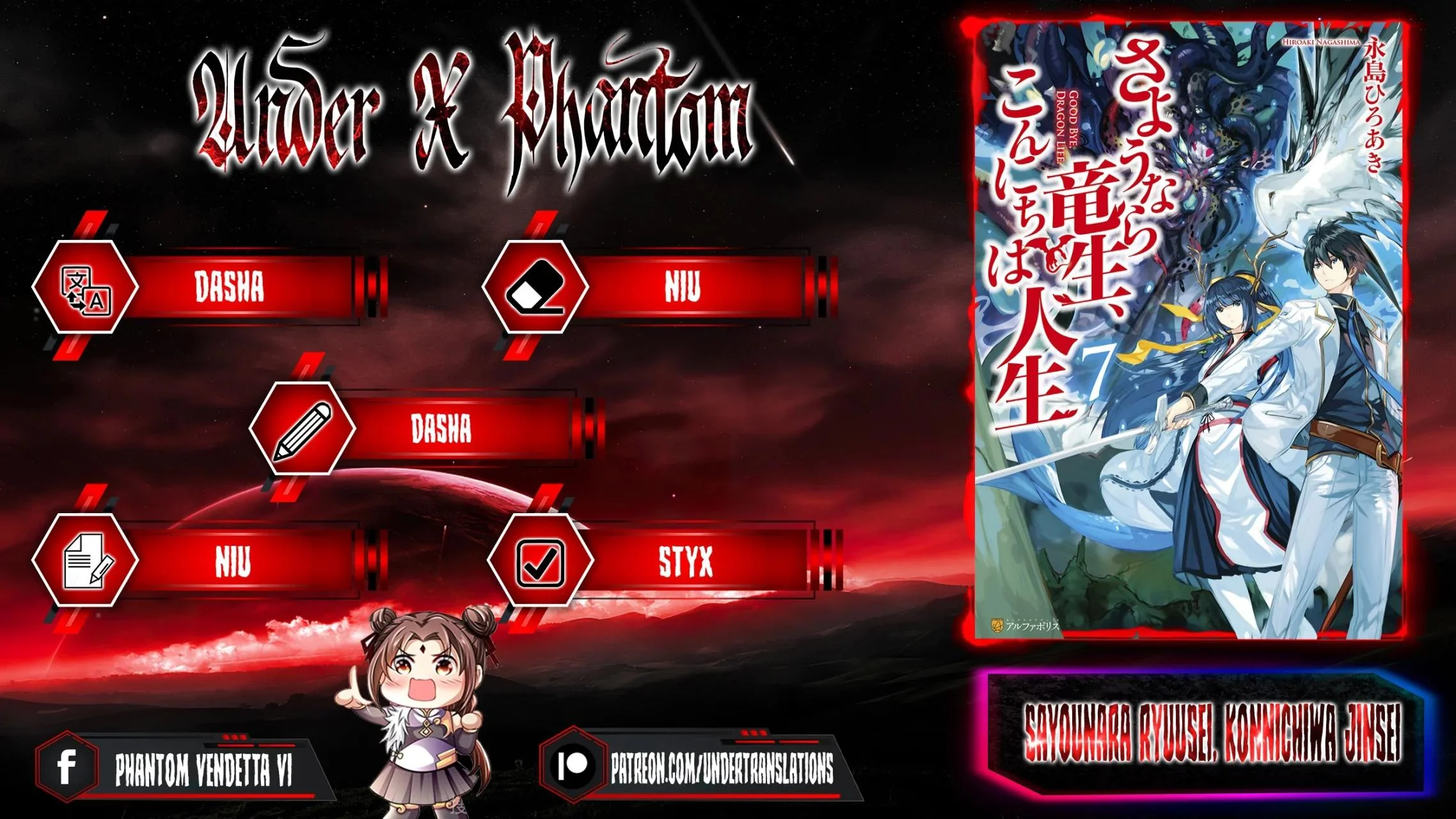 Sayounara Ryuusei, Konnichiwa Jinsei Capítulo 76 - página 1