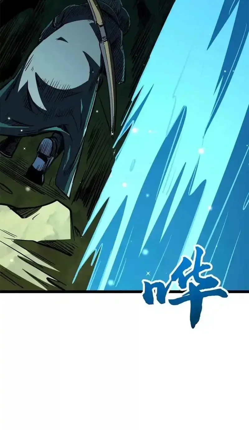 Super Gene Capítulo 432 - página 12