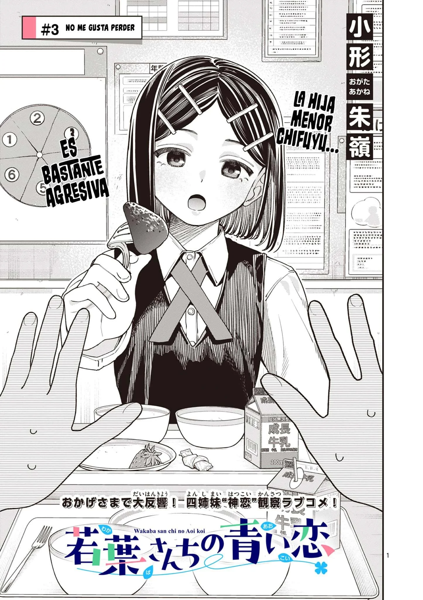 Wakaba-san chi no aoi koi Capítulo 3 - página 4