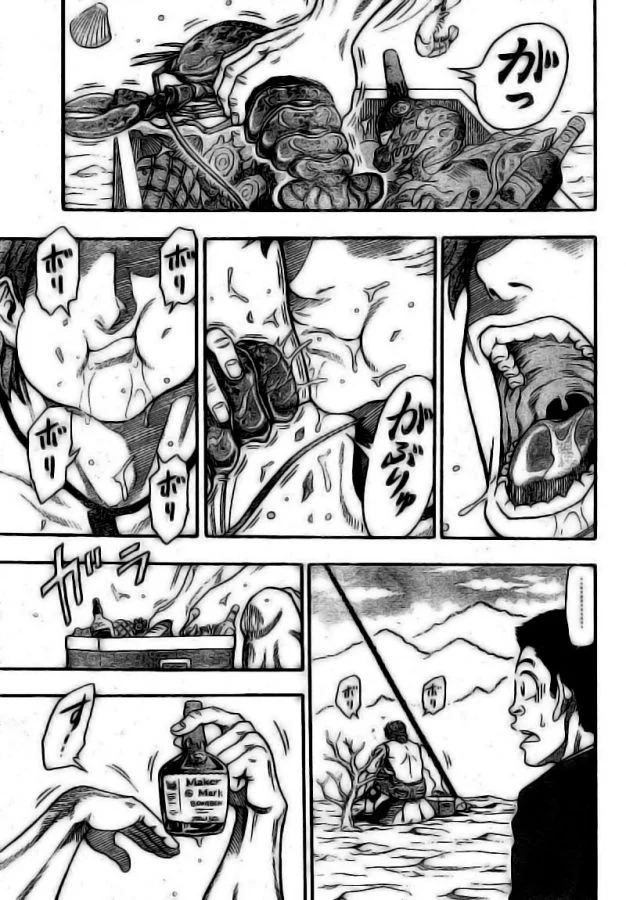 Toriko Capítulo 1 - página 12