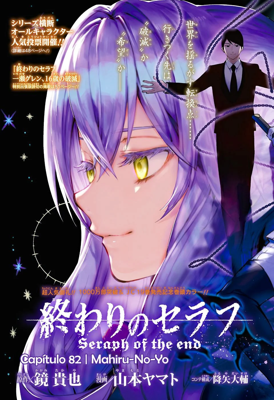 Owari no seraph Capítulo 82 - página 4