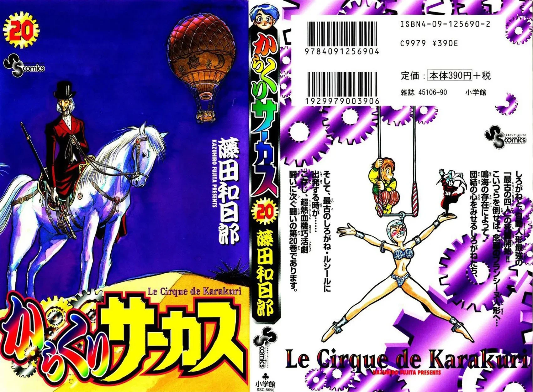 Karakuri Circus Capítulo 187 - página 2